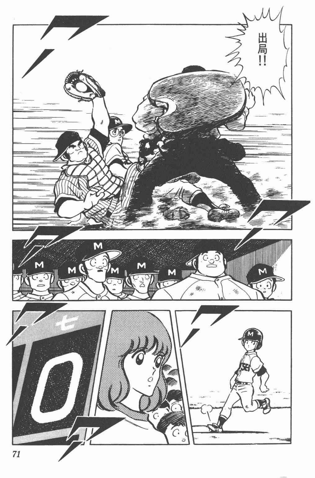 Touch 11卷 第69页