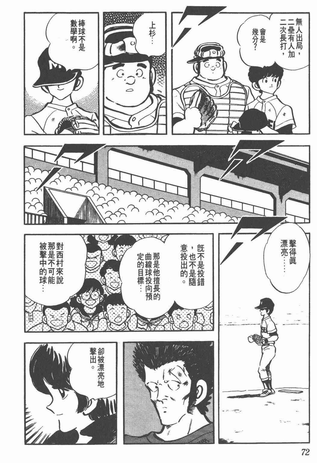 Touch 11卷 第70页