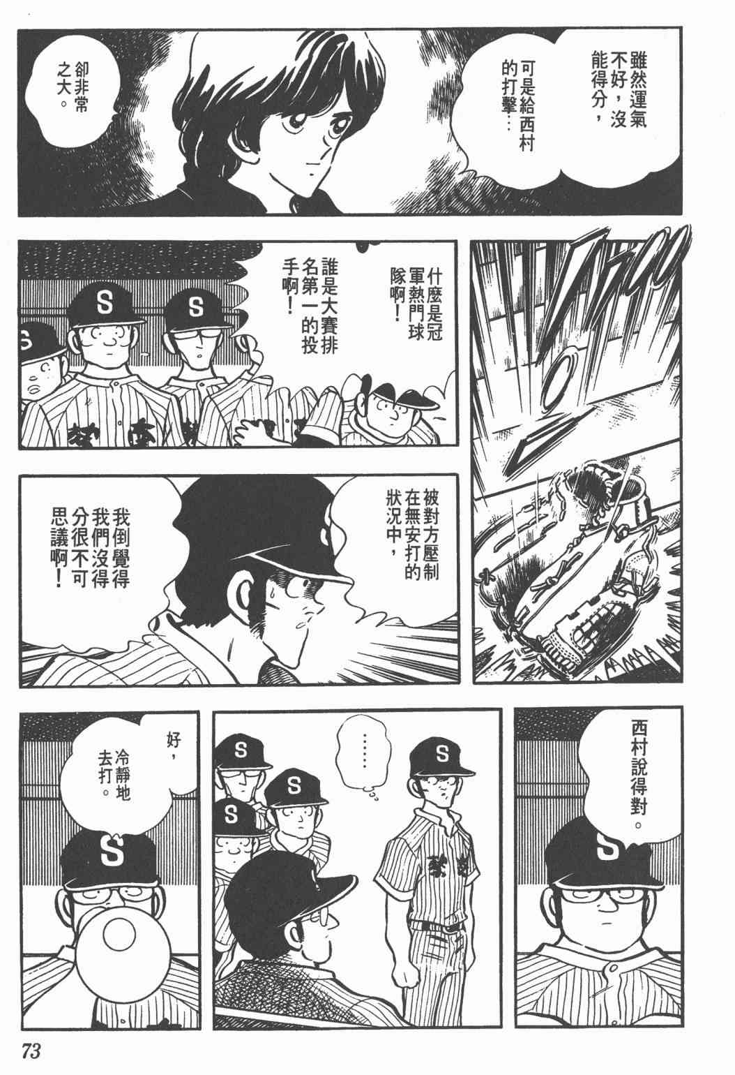 Touch 11卷 第71页