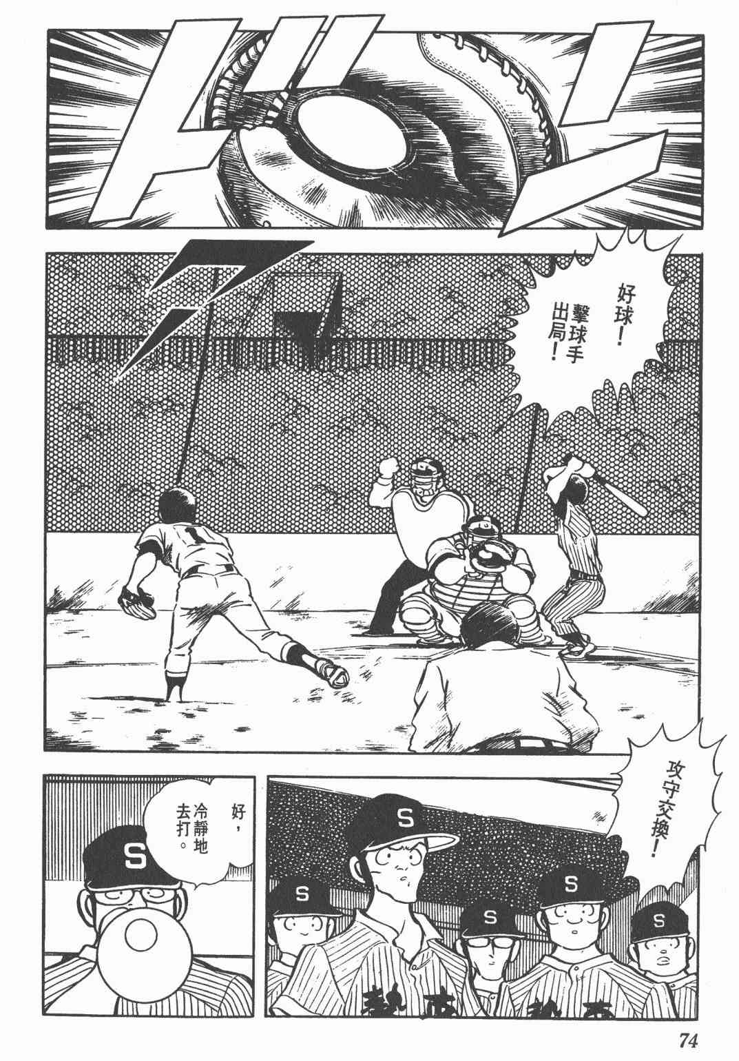 Touch 11卷 第72页