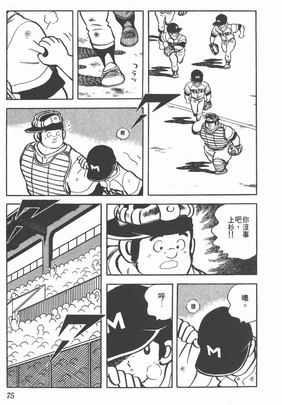 Touch 11卷 第73页