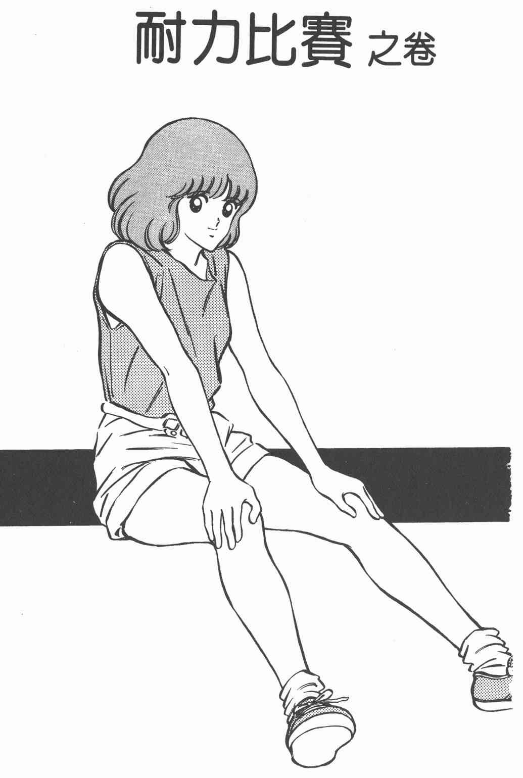 Touch 11卷 第75页