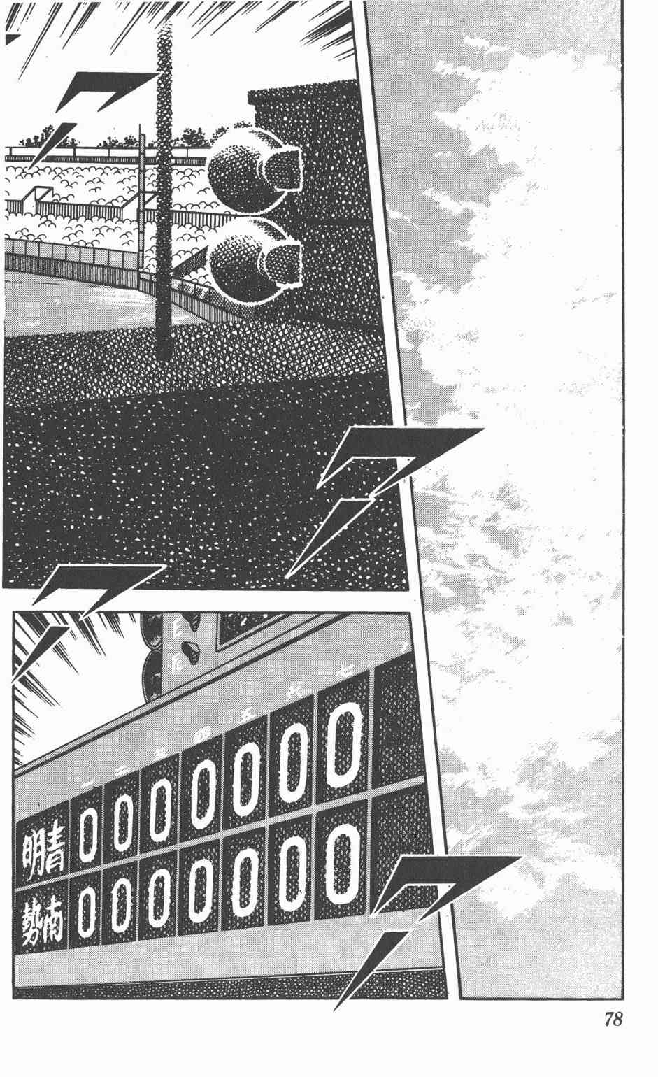 Touch 11卷 第76页