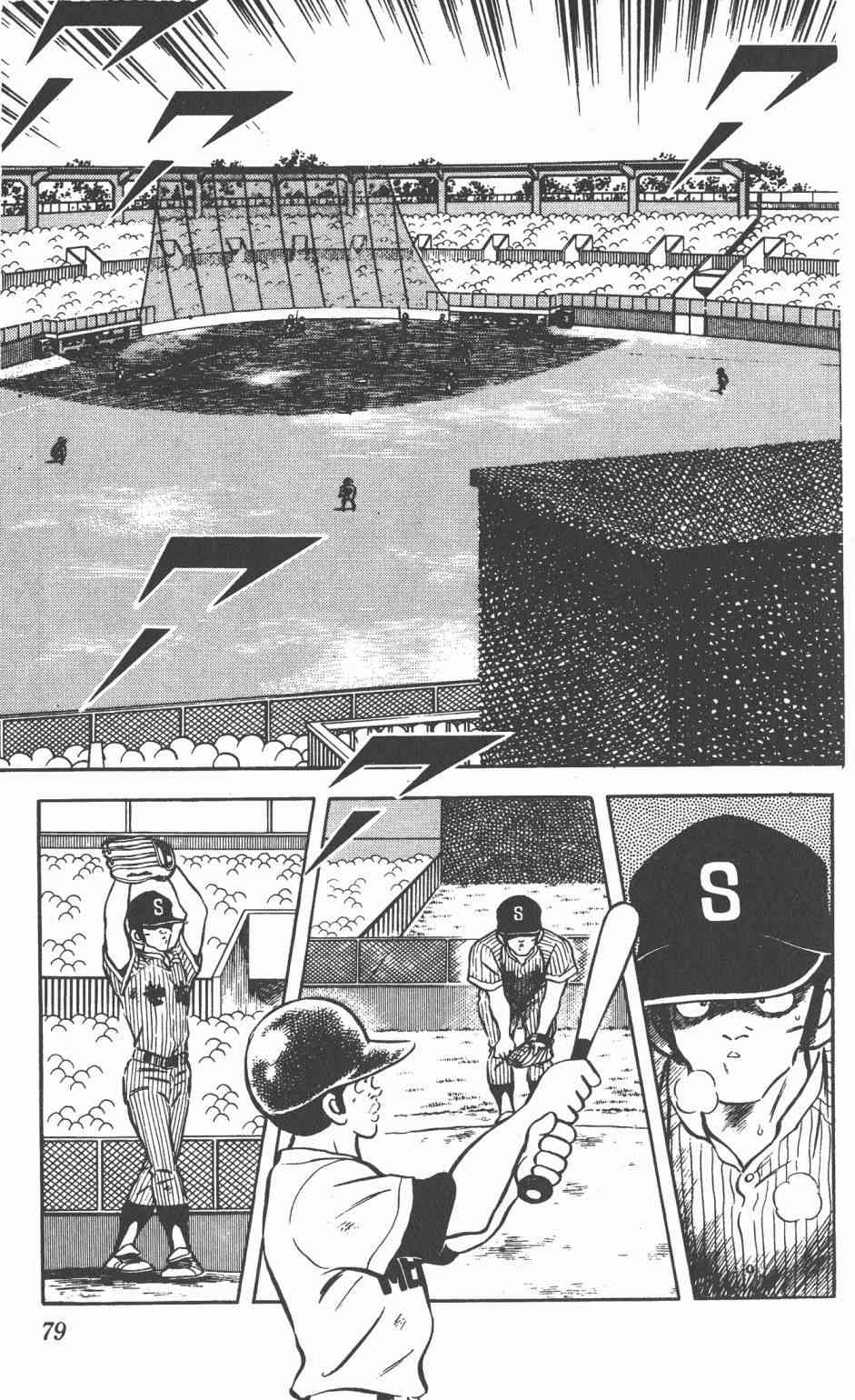 Touch 11卷 第77页