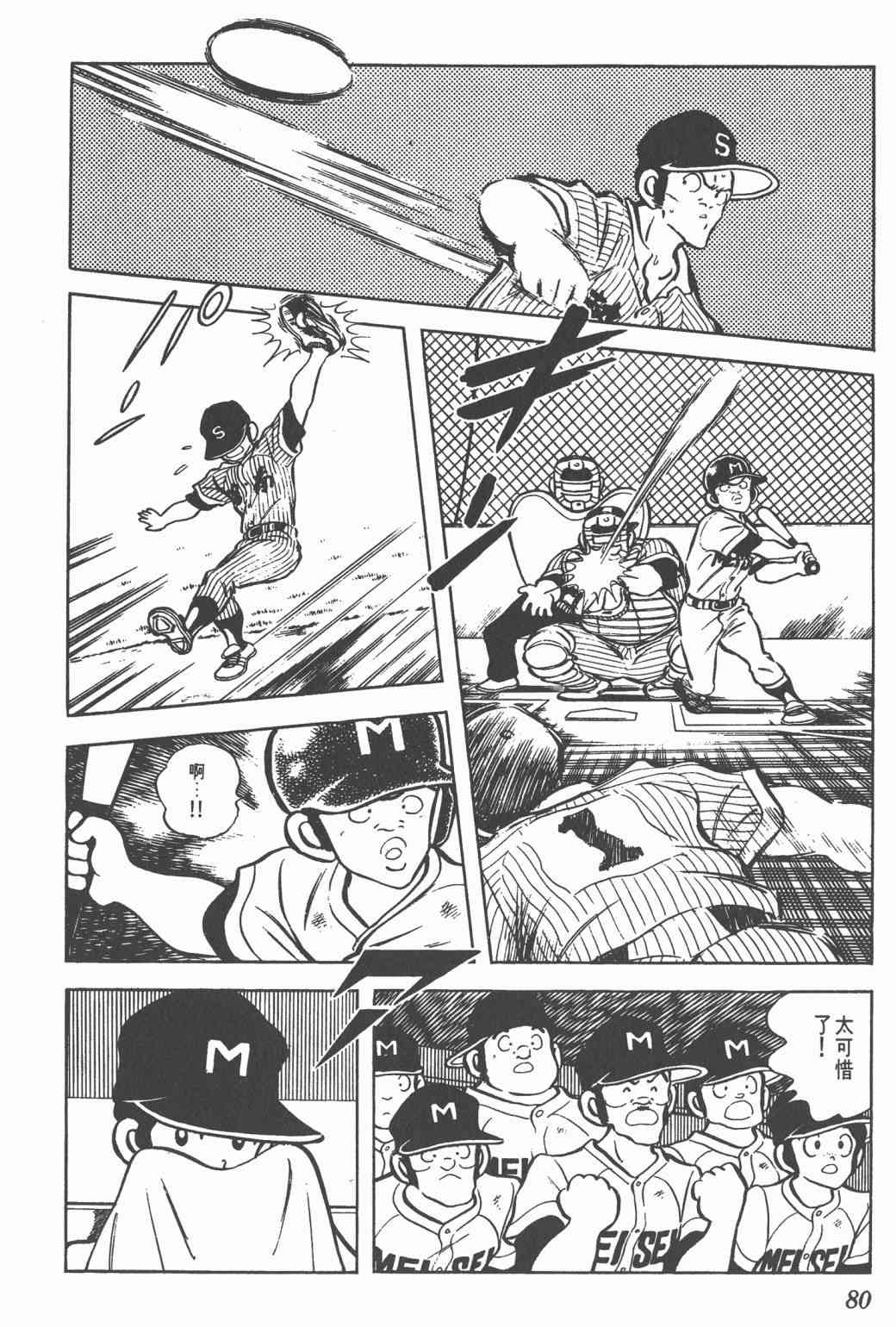 Touch 11卷 第78页