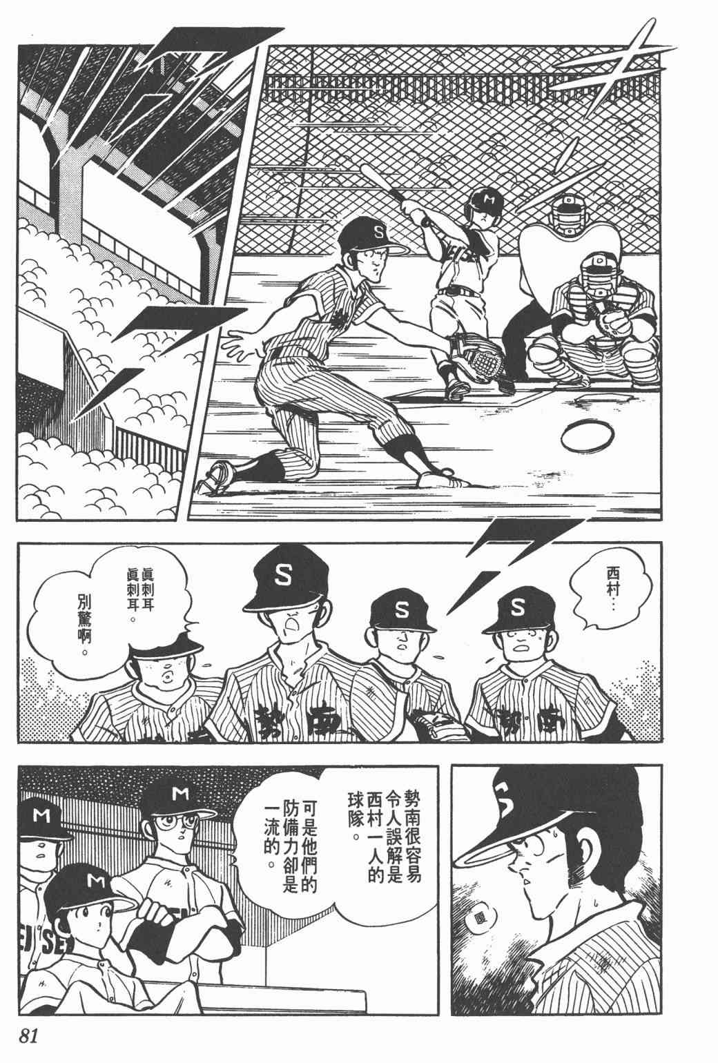 Touch 11卷 第79页