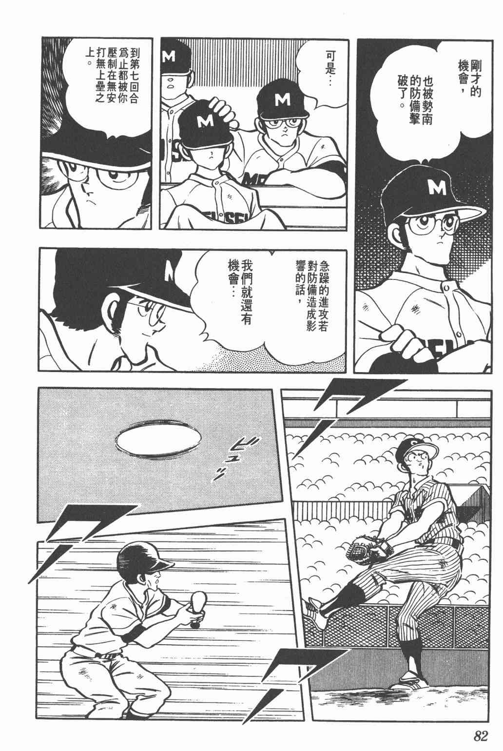 Touch 11卷 第80页