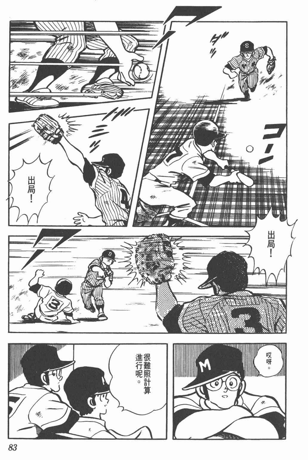 Touch 11卷 第81页