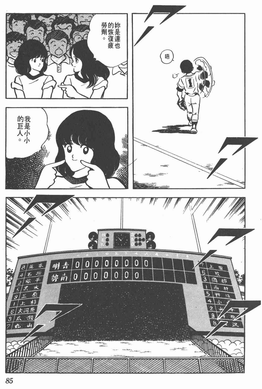 Touch 11卷 第83页