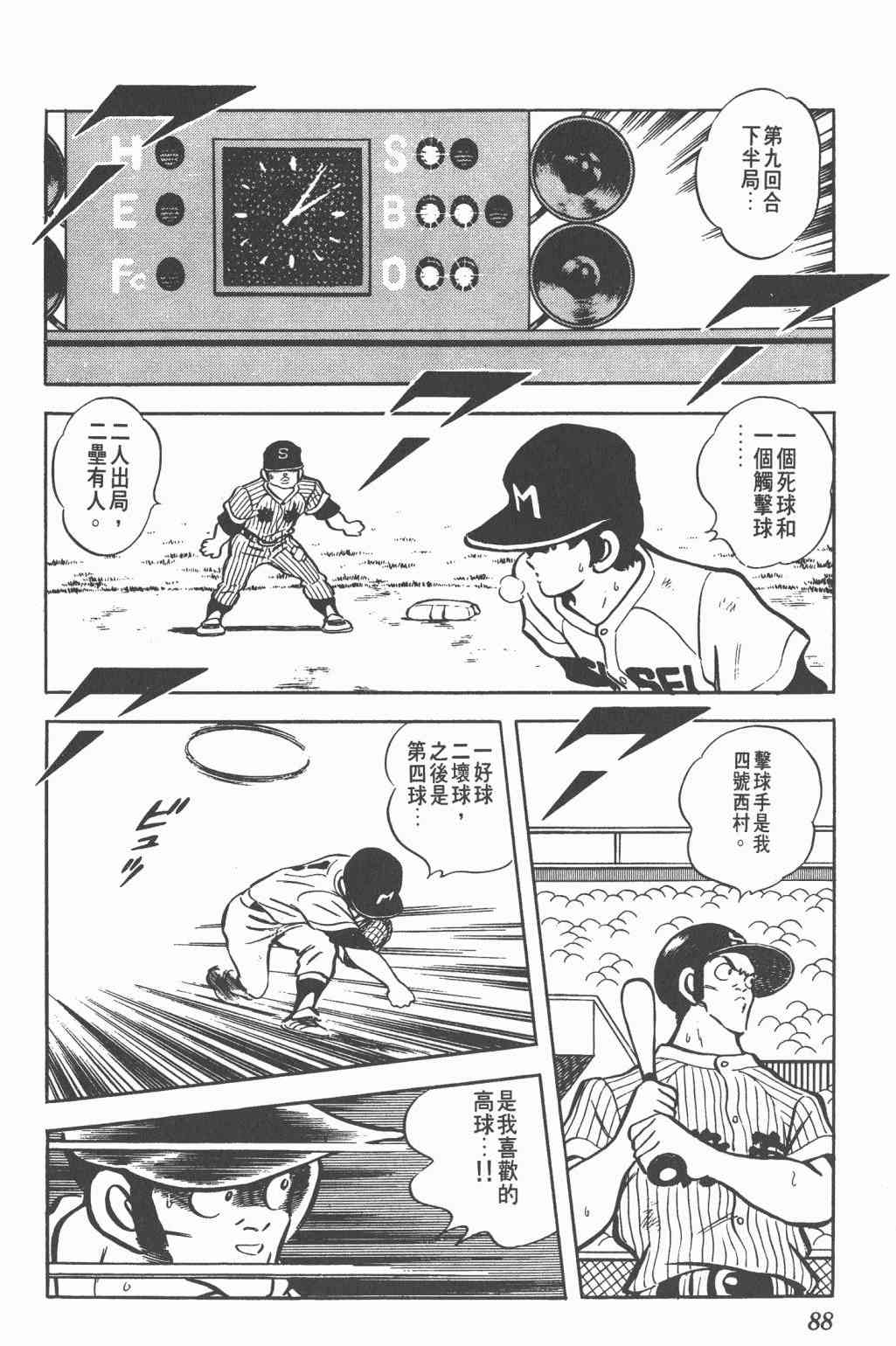 Touch 11卷 第86页