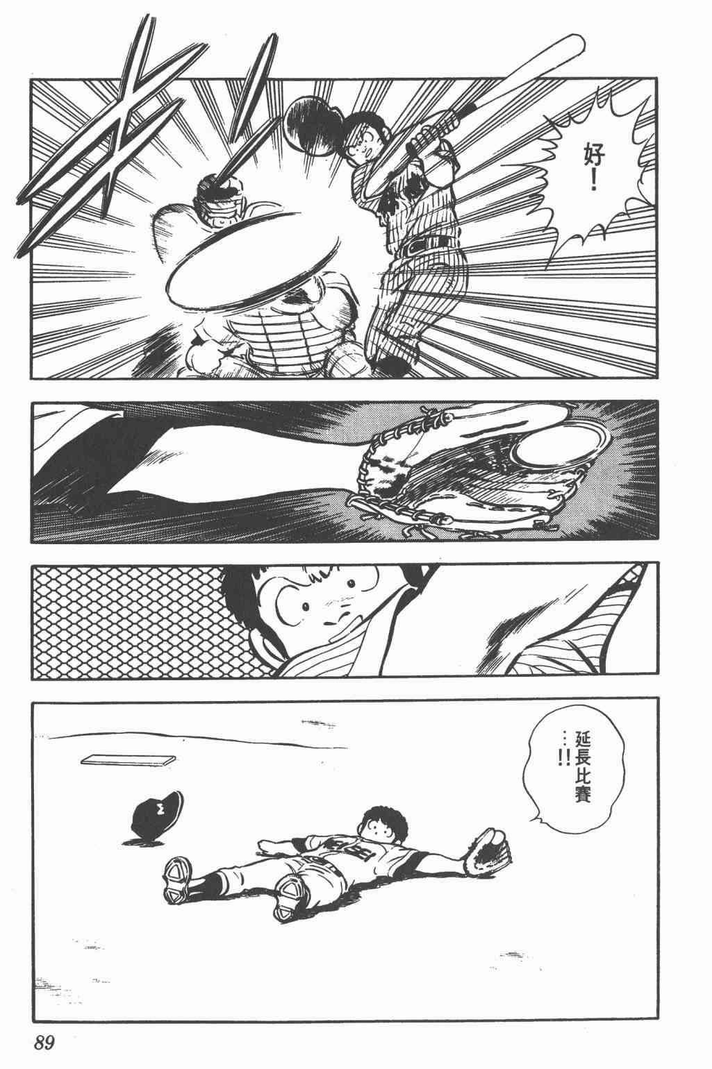 Touch 11卷 第87页