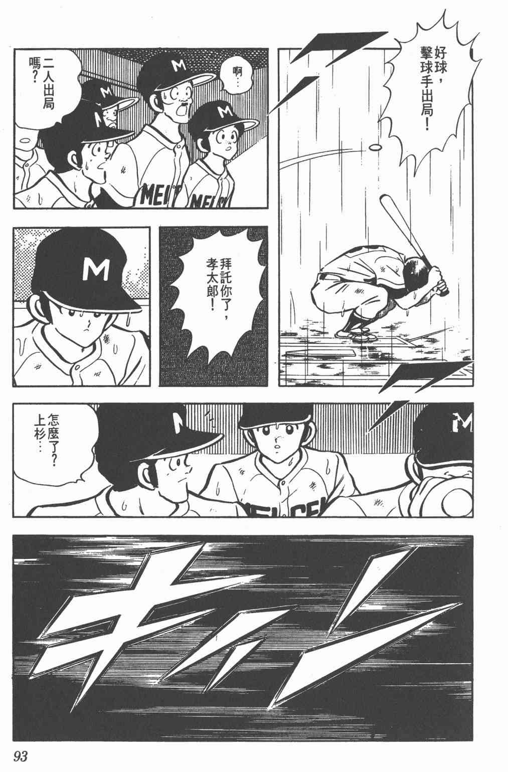 Touch 11卷 第91页