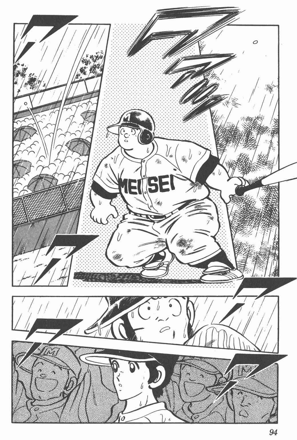 Touch 11卷 第92页