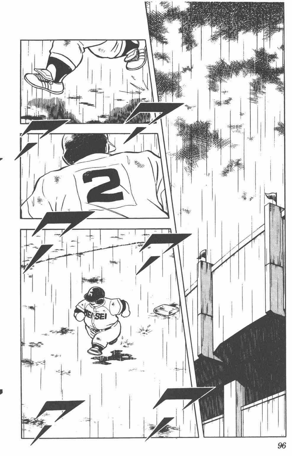 Touch 11卷 第94页