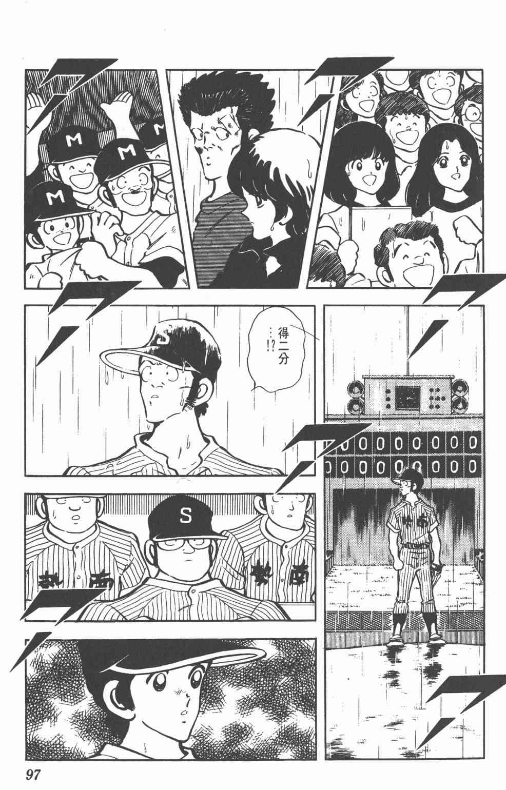 Touch 11卷 第95页