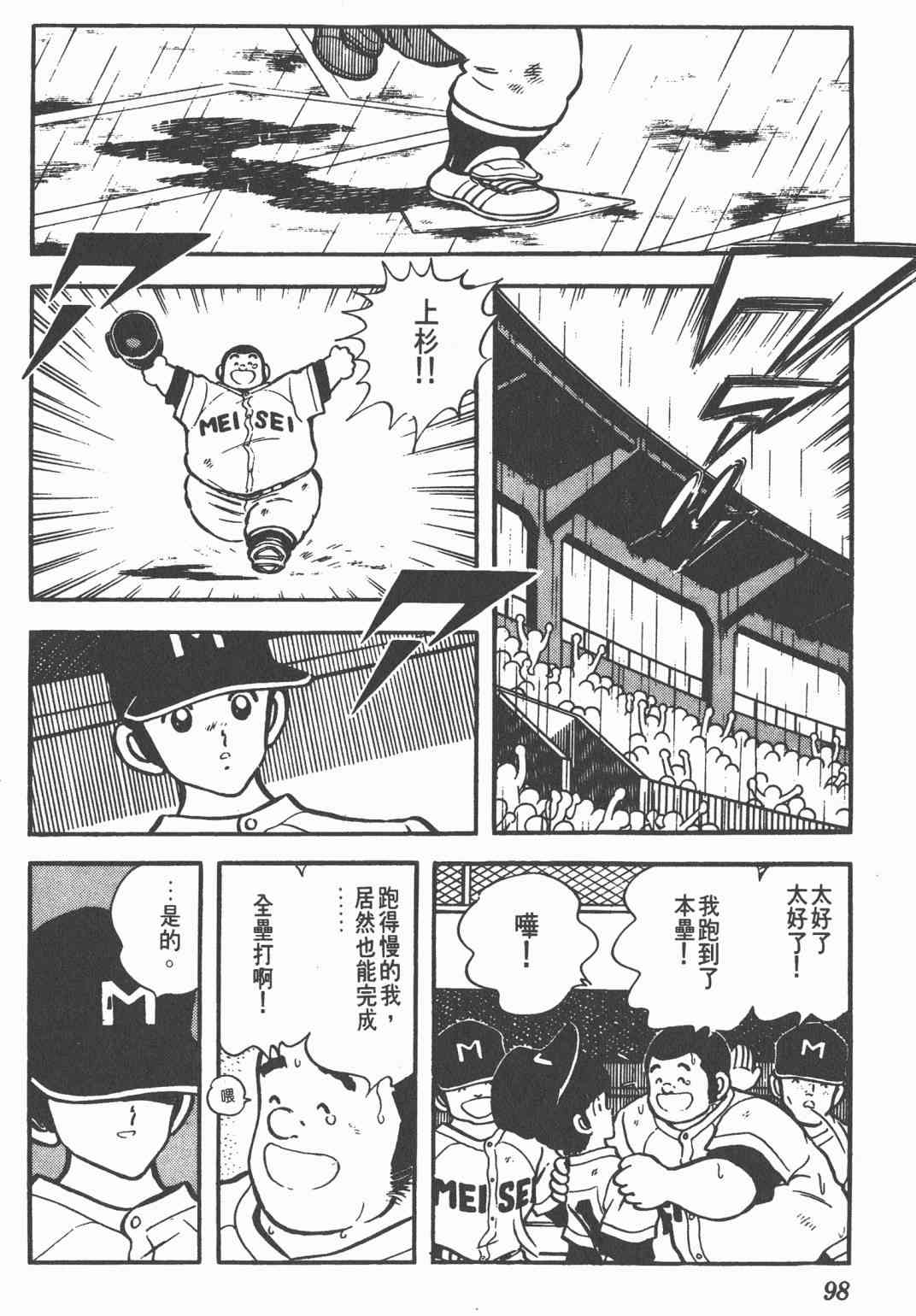 Touch 11卷 第96页