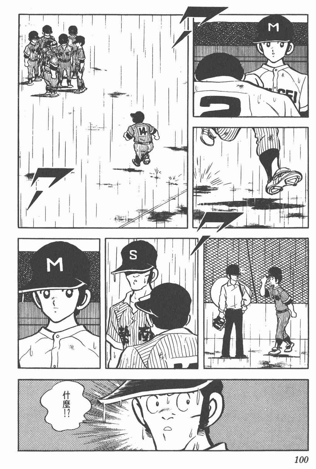 Touch 11卷 第98页