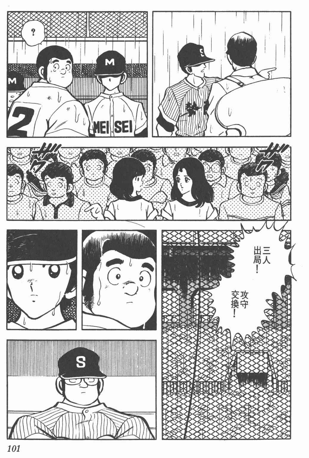 Touch 11卷 第99页