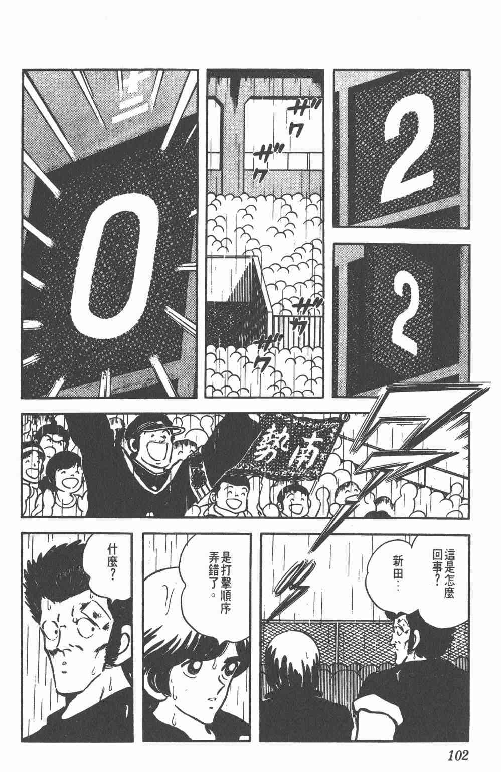 Touch 11卷 第100页