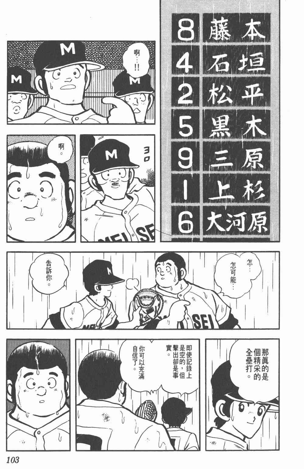 Touch 11卷 第101页