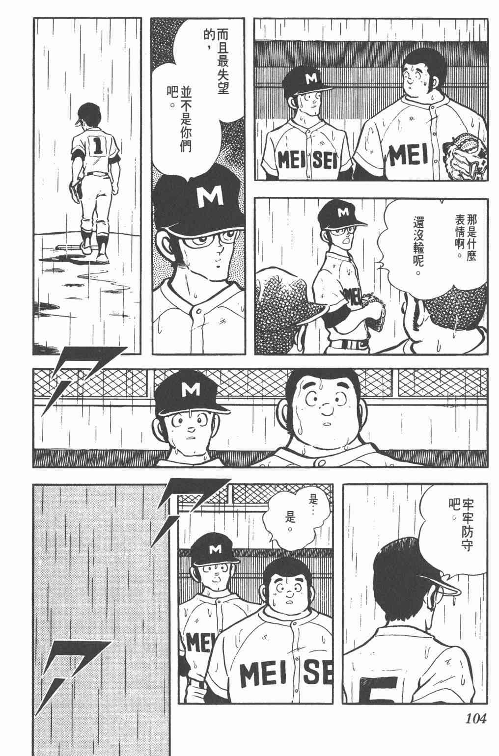 Touch 11卷 第102页