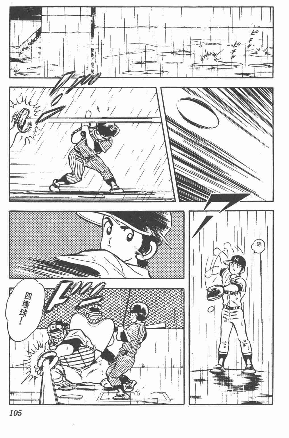 Touch 11卷 第103页