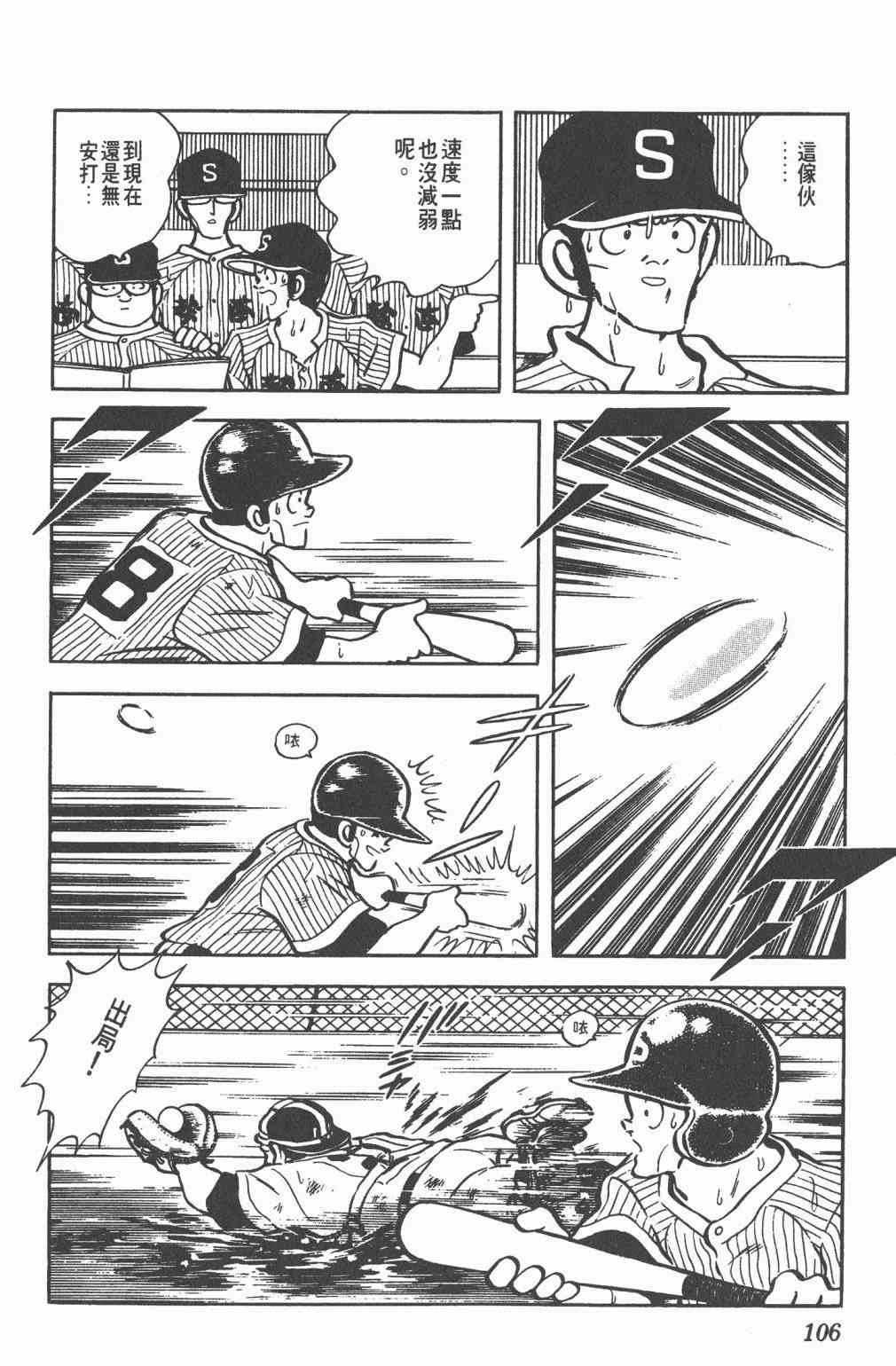 Touch 11卷 第104页