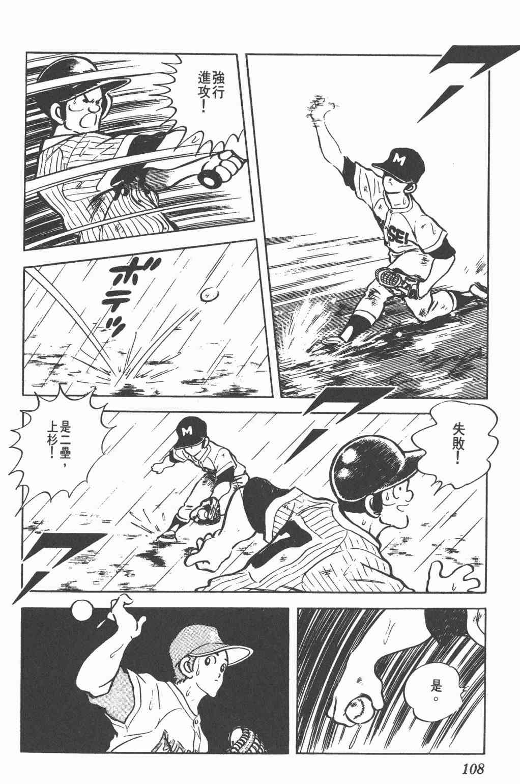 Touch 11卷 第106页