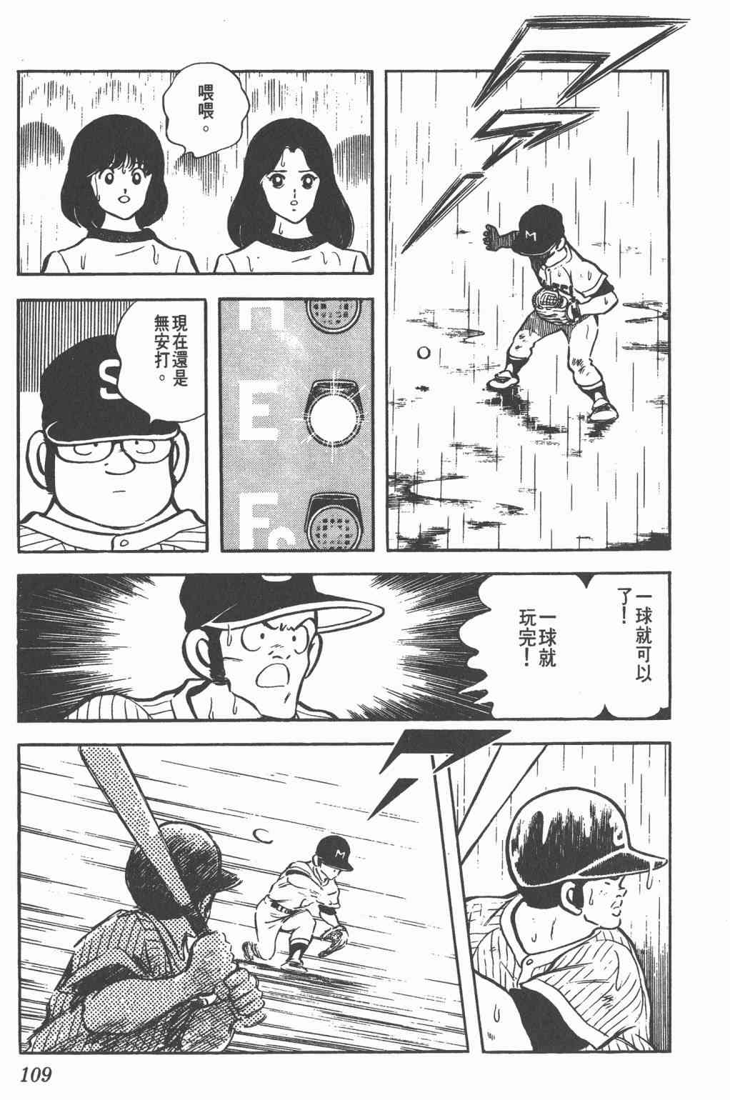 Touch 11卷 第107页