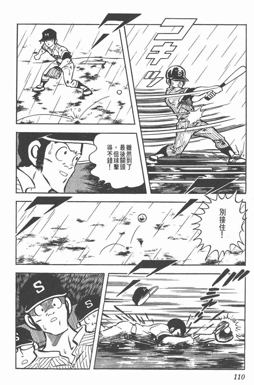 Touch 11卷 第108页