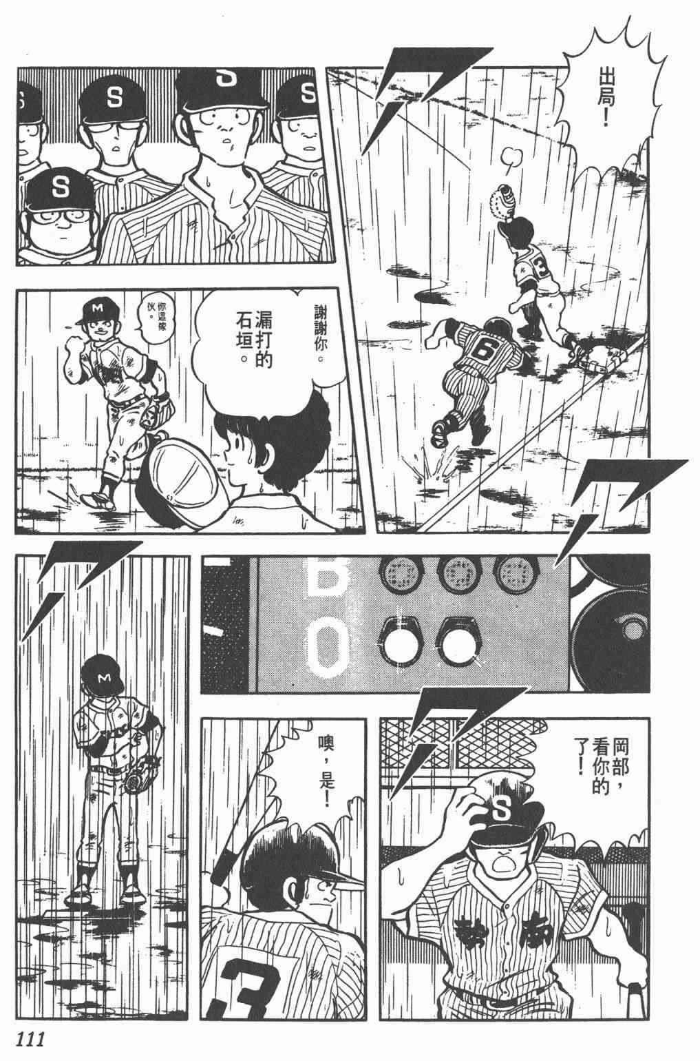 Touch 11卷 第109页