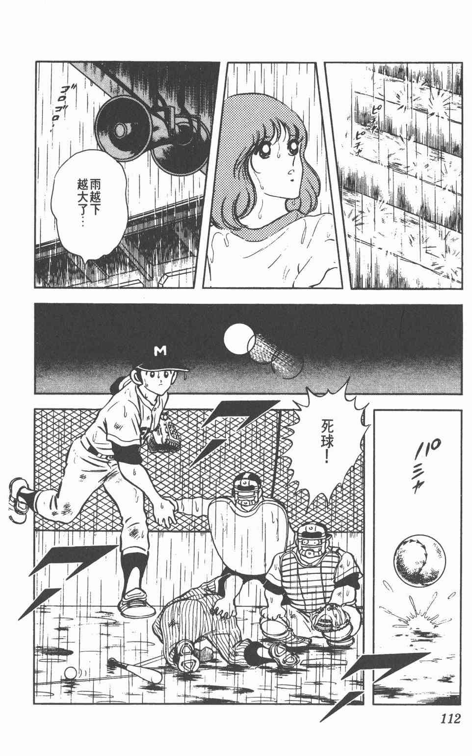 Touch 11卷 第110页