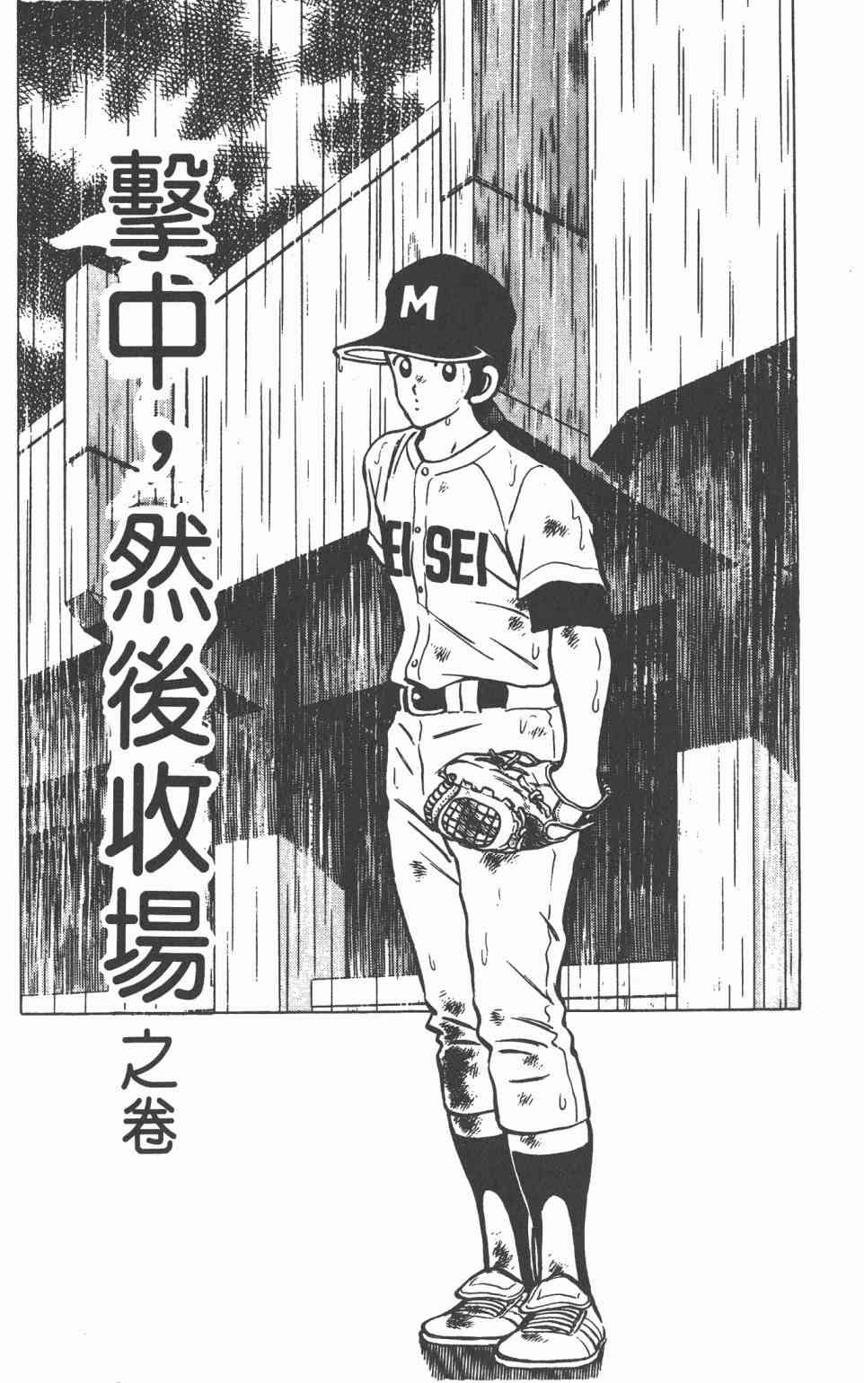 Touch 11卷 第111页