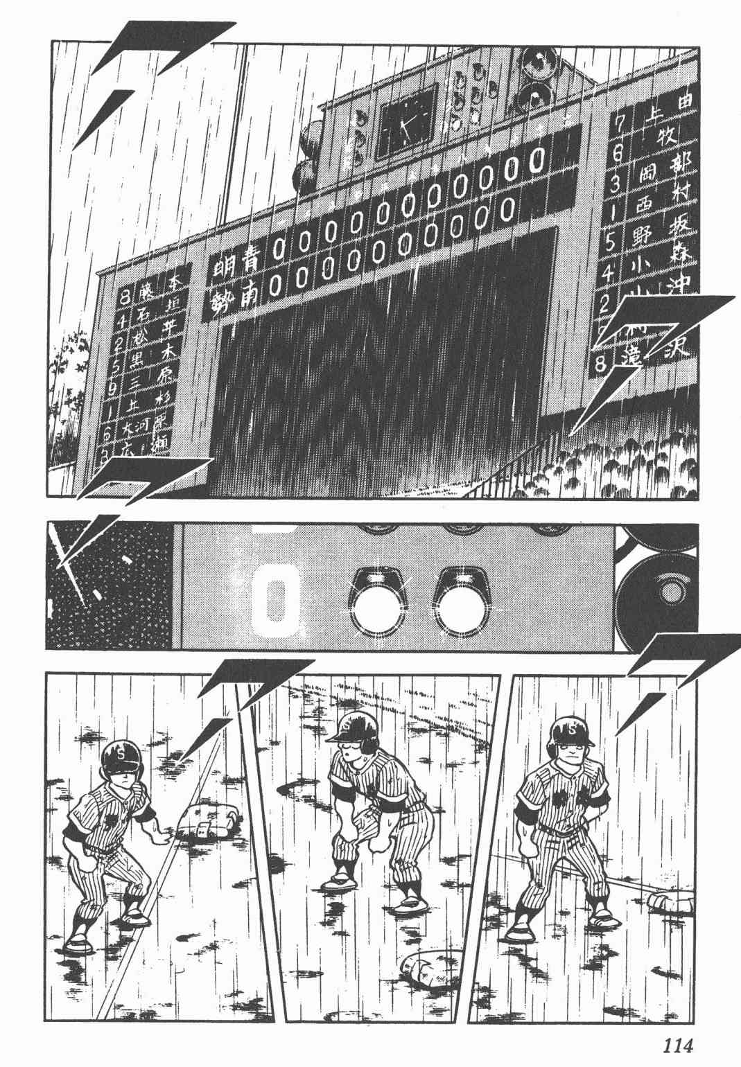 Touch 11卷 第112页