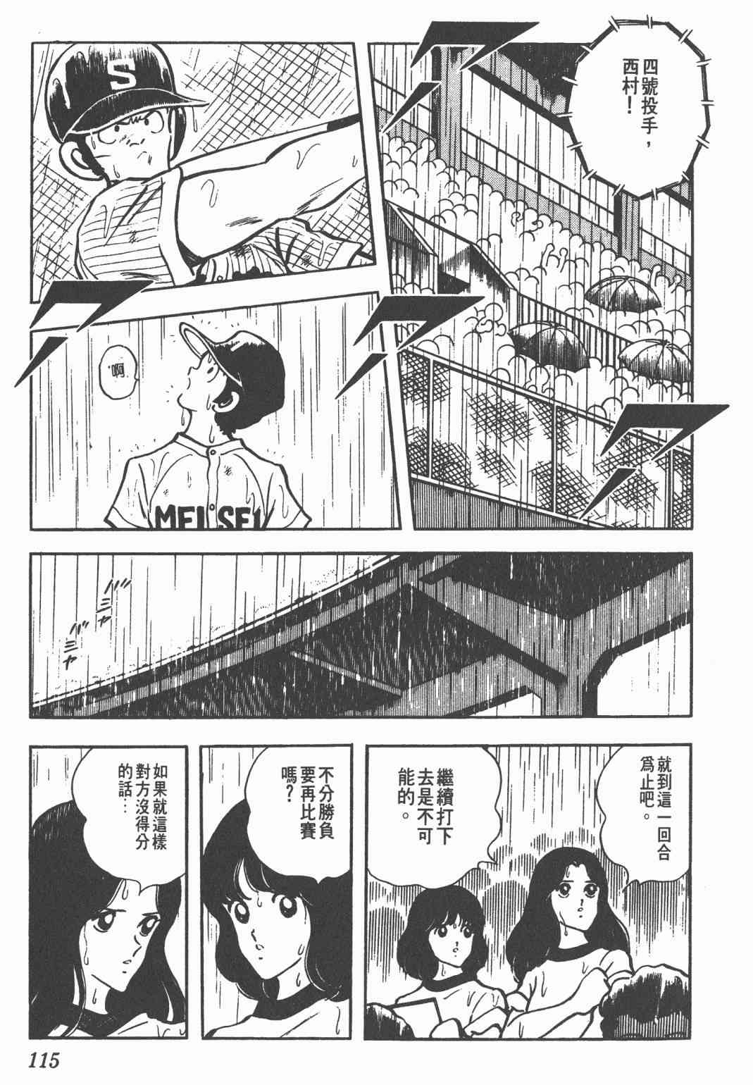 Touch 11卷 第113页