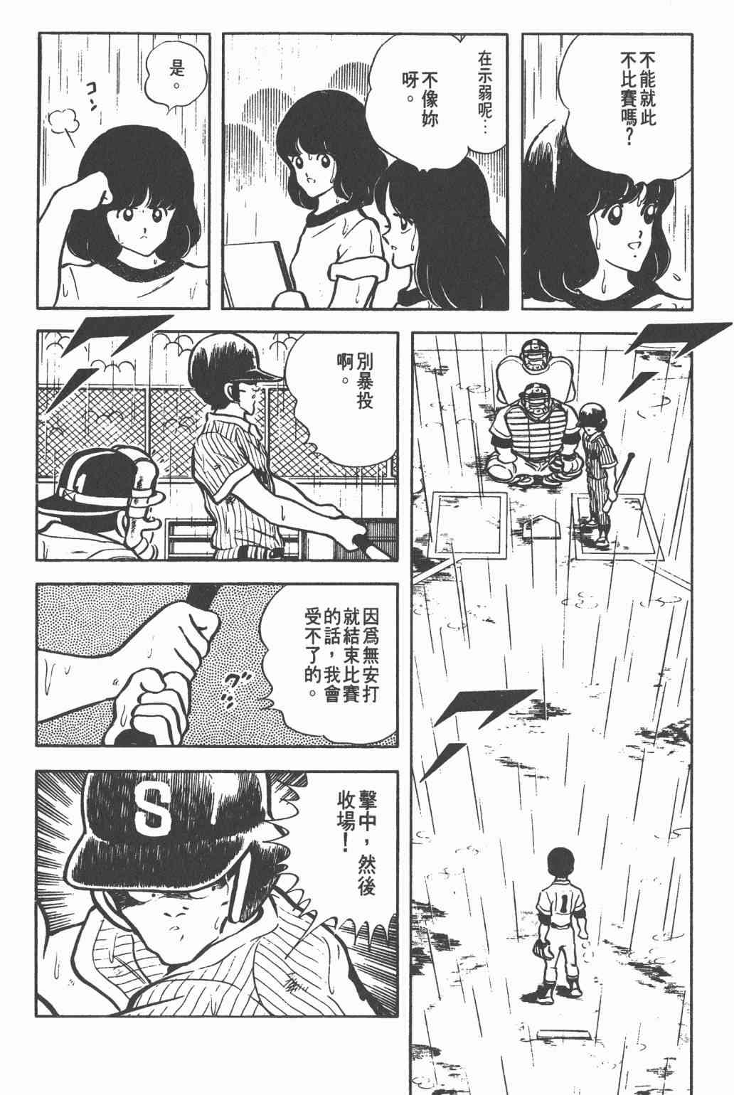 Touch 11卷 第114页