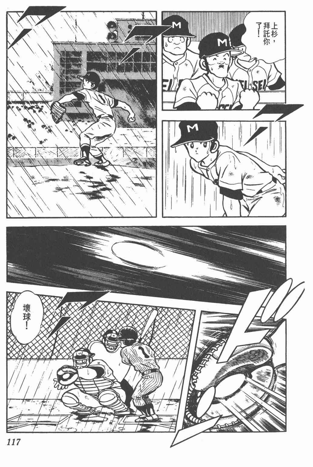 Touch 11卷 第115页