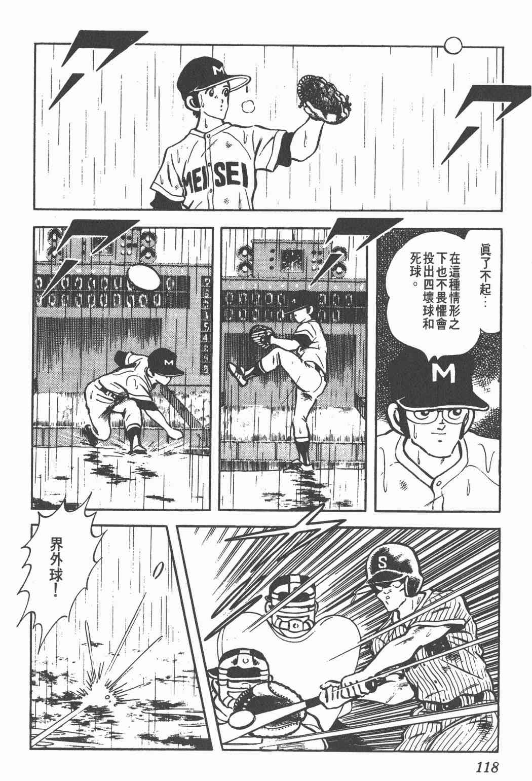 Touch 11卷 第116页