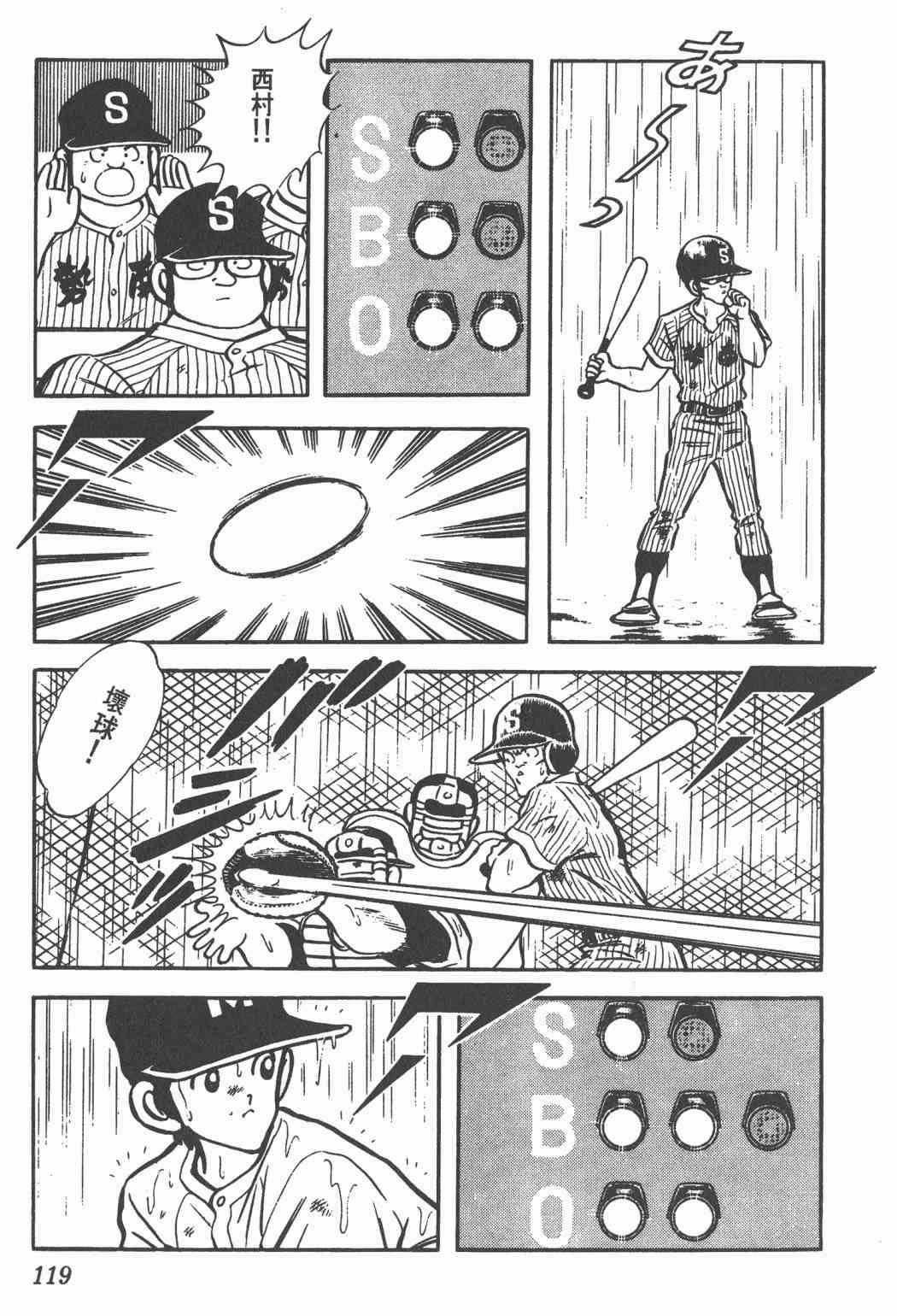 Touch 11卷 第117页