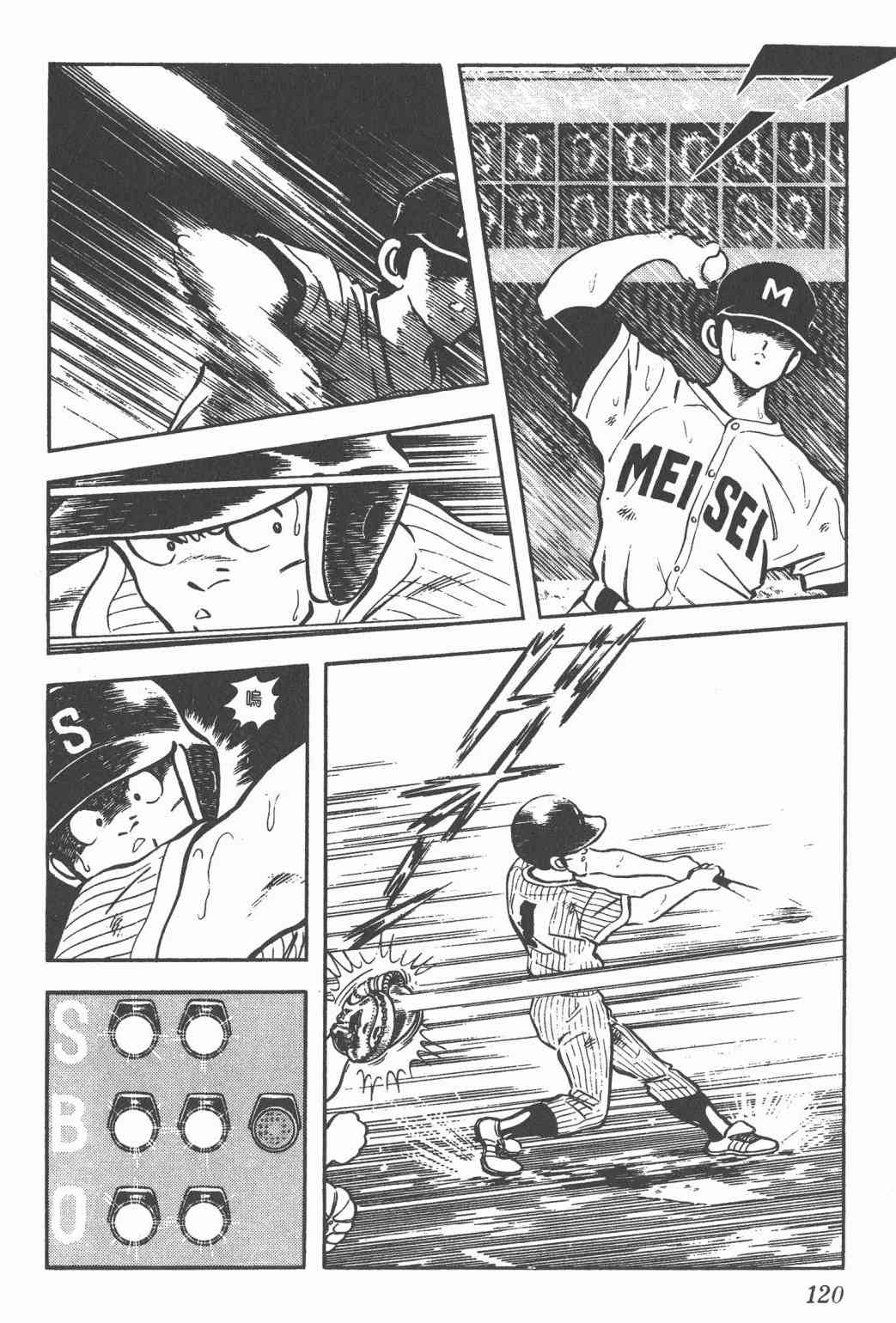 Touch 11卷 第118页