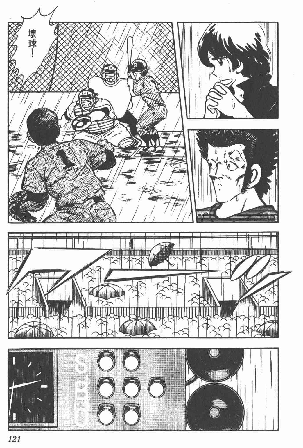 Touch 11卷 第119页