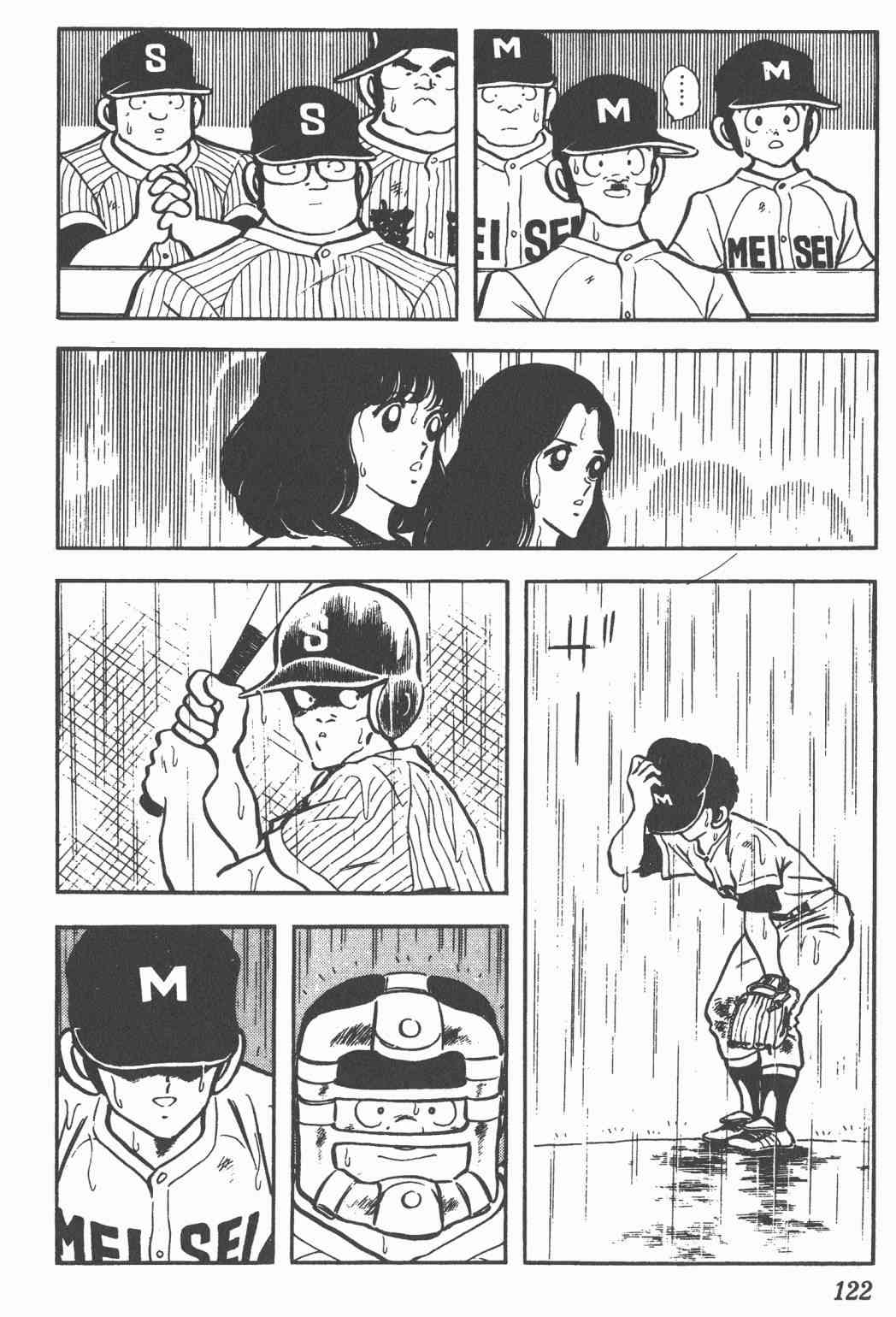 Touch 11卷 第120页