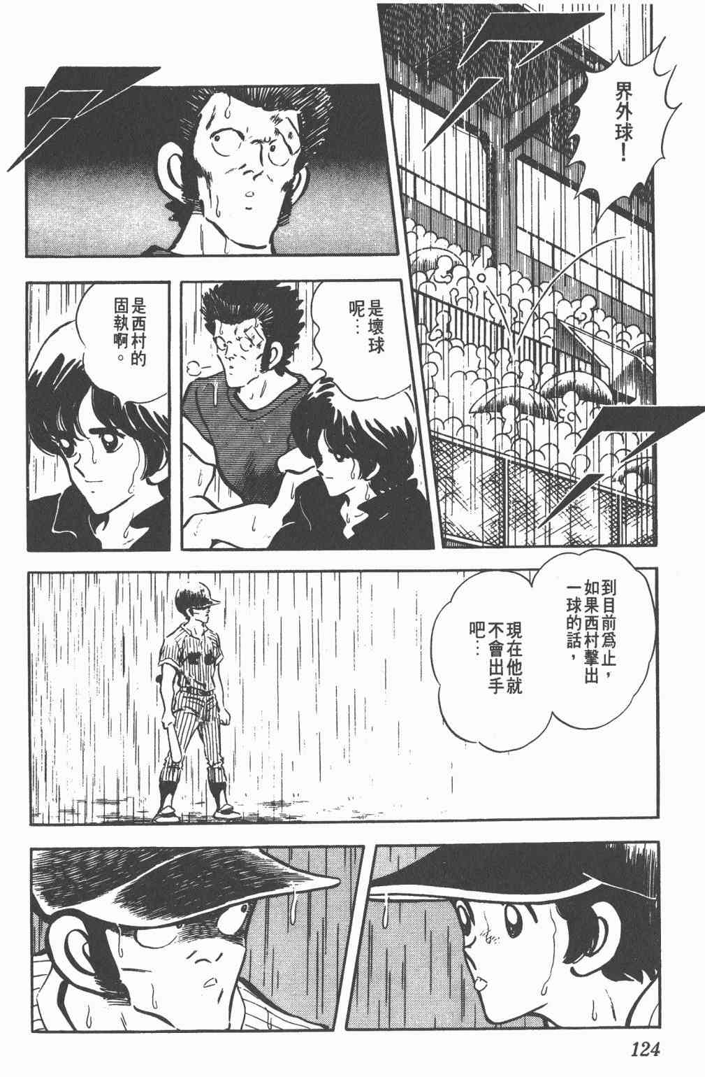 Touch 11卷 第122页