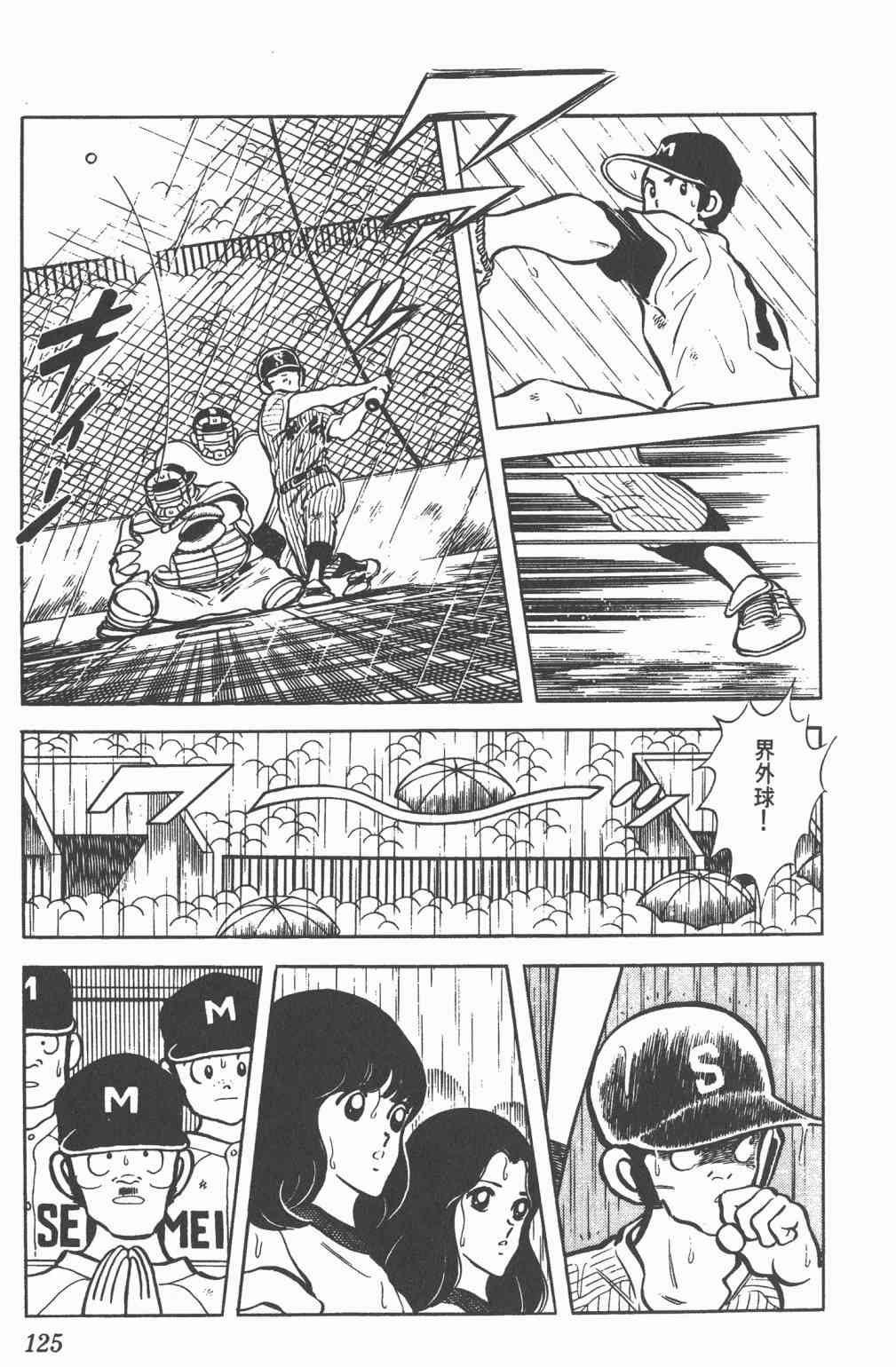 Touch 11卷 第123页