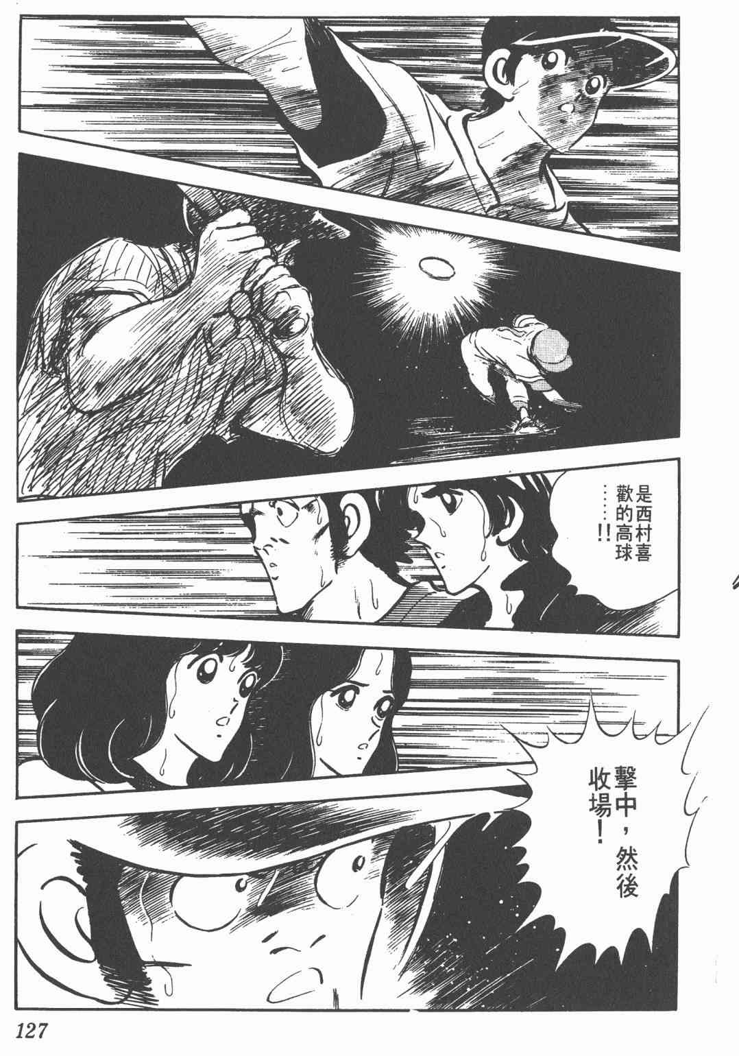 Touch 11卷 第125页