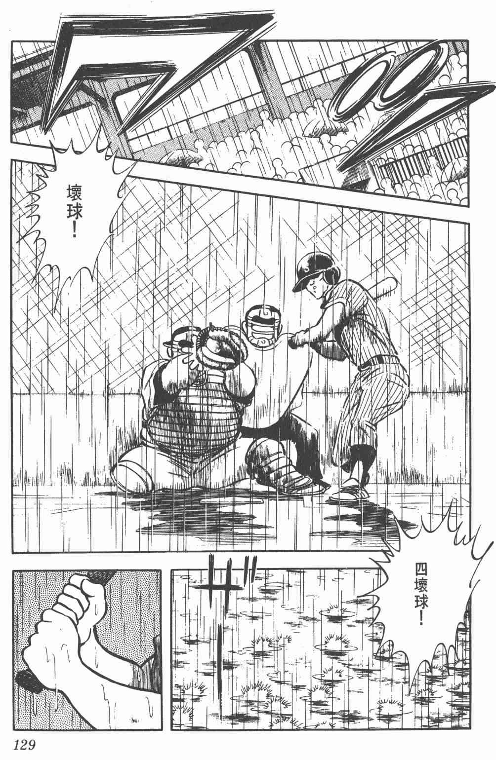 Touch 11卷 第127页