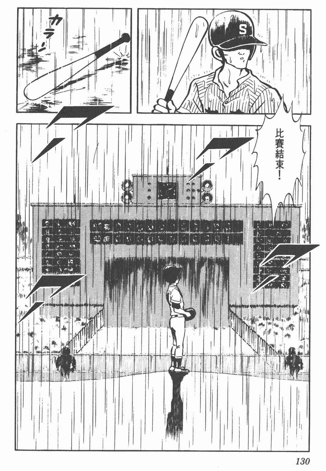 Touch 11卷 第128页