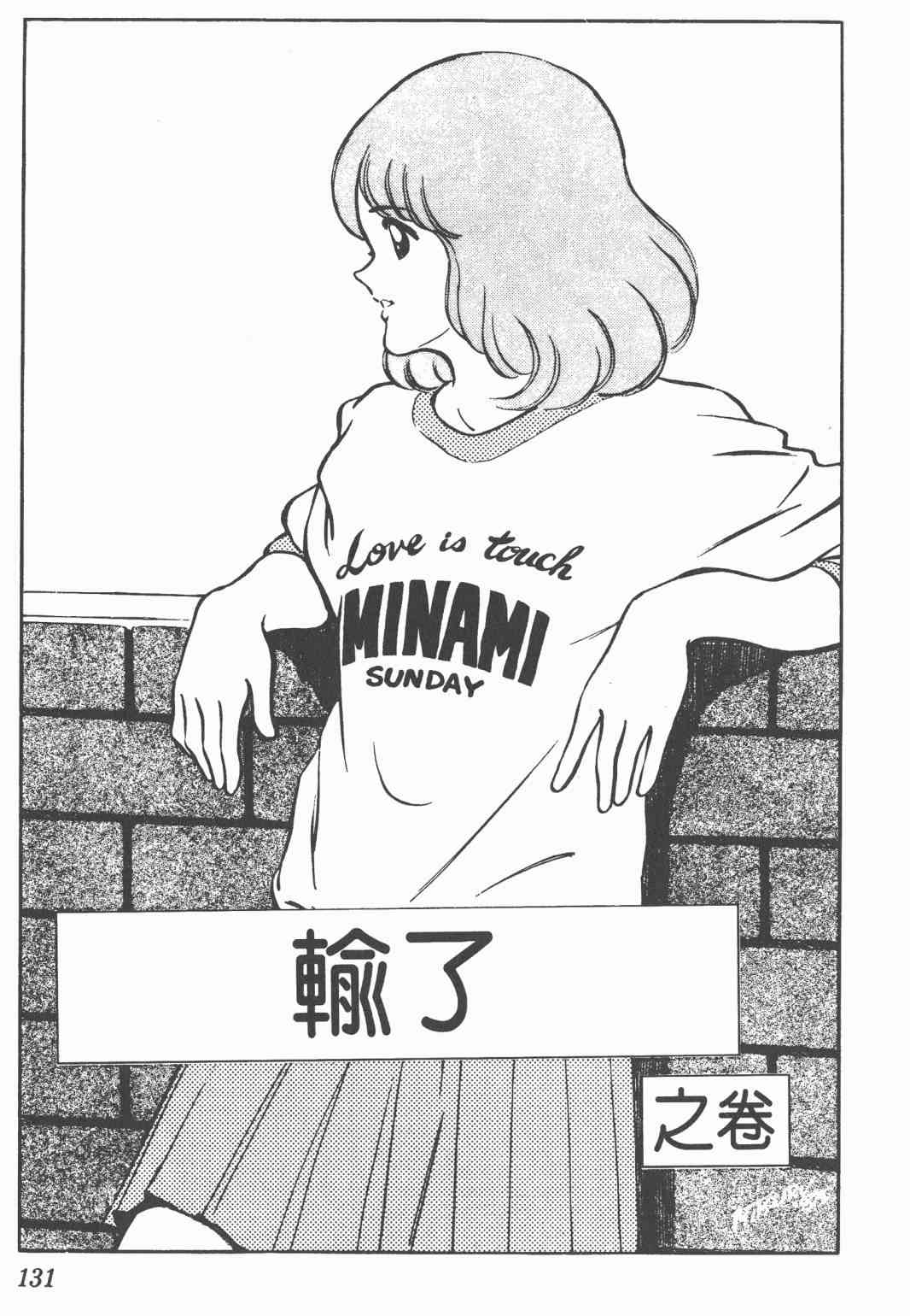 Touch 11卷 第129页