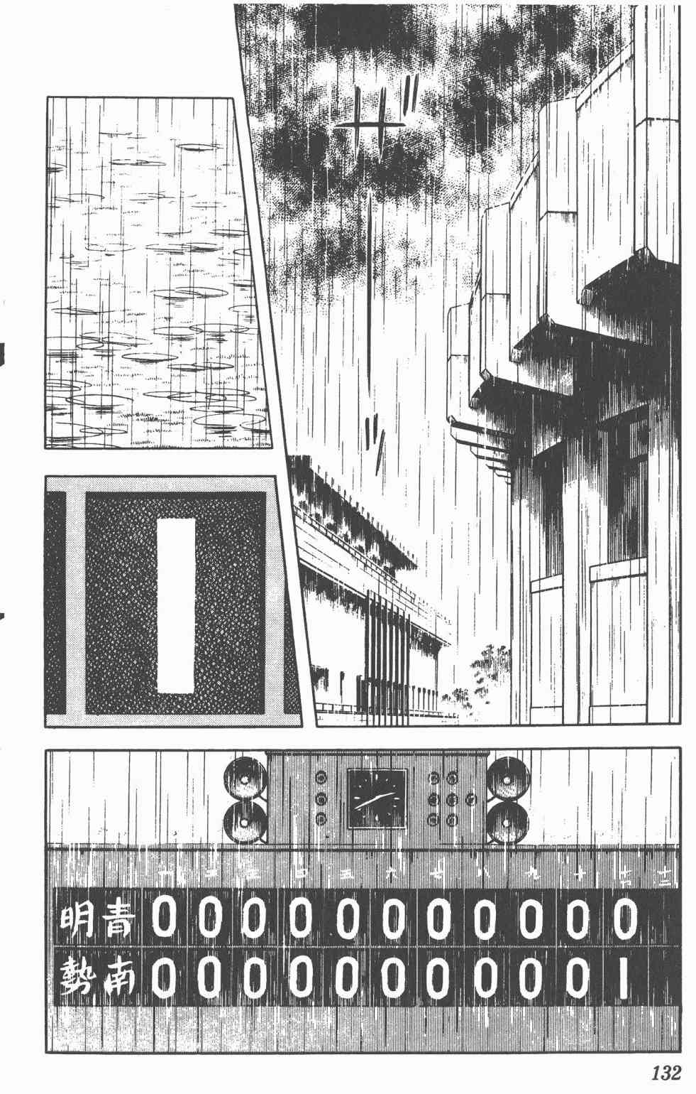 Touch 11卷 第130页