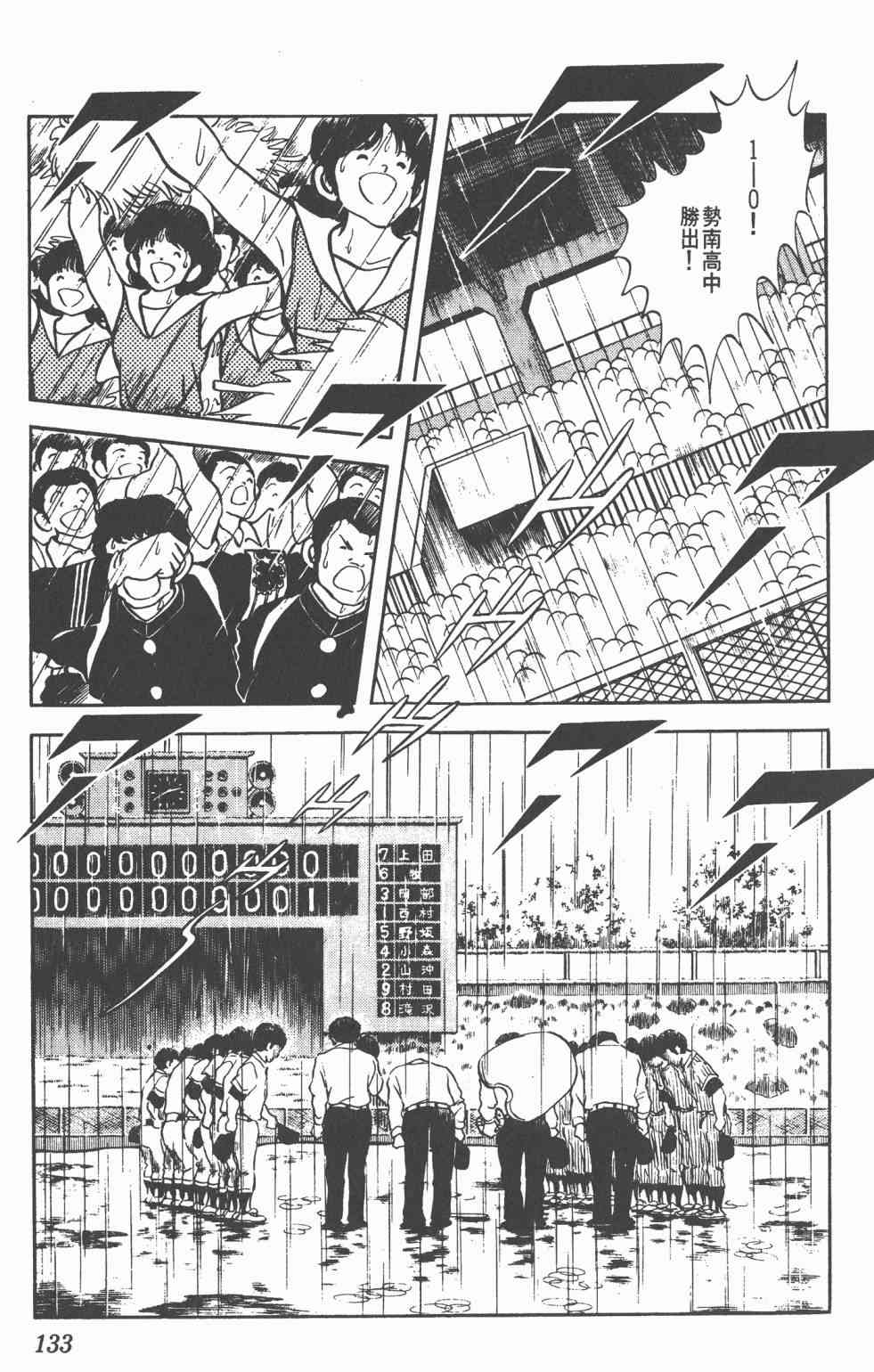 Touch 11卷 第131页